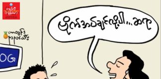 ဗိုက်ပူခြင်း Central Obesity