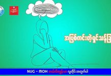 Survivor Guilt (Video)