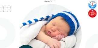 မွေးကင်းစကလေး အသားဝါခြင်း Neonatal Jaundice ( August, 2022 )