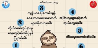 စိတ်ဖိစီးမှုကို လျှော့ချရန် နည်းလမ်းများ How To Reduce Stress (September,2023)