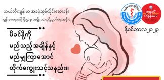 မိခင်နို့တိုက်ကျွေးခြင်း (November,2023)