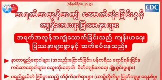 အရက်အလွန်အကျွံ သောက်သုံးခြင်းနှင့် ကျန်းမာရေးပြဿနာများ (January, 2024)