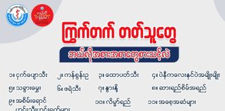 ကြွက်တက်တတ်သူတွေ ဘယ်လိုအစားအသောက်တွေ စားသုံးသင့်သလဲ ?