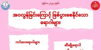 အဝလွန်ခြင်းကြောင့် ဖြစ်ပွားစေနိုင်သော ရောဂါများ