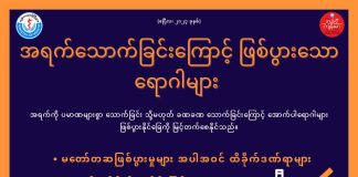 အရက်သောက်ခြင်းကြောင့် ဖြစ်ပွားသော ရောဂါများ