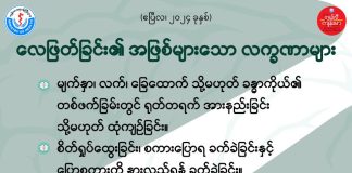 လေဖြတ်ခြင်း၏ အဖြစ်များသော လက္ခဏာများ