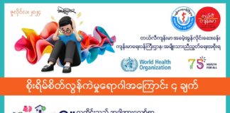 စိုးရိမ်စိတ်လွန်ကဲမှုရောဂါအကြောင်း ၄ ချက်