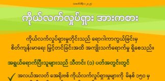 ကိုယ်လက်လှုပ်ရှား အားကစား (ဖေဖော်ဝါရီလ၊ ၂၀၂၅ ခုနှစ်)