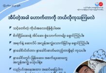 အိပ်တဲ့အခါ ဟောက်တာကို ဘယ်လိုကုသကြမလဲ (August 2025)