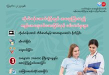 ကိုယ်ဝန်ဆောင်ချိန်တွင် အရေးကြီးသည့် ကျန်းမာရေးစစ်ဆေးခြင်းနှင့် စမ်းသပ်မှုများ (ဩဂုတ်လ၊ ၂၀၂၅ ခုနှစ်)