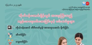 ကိုယ်ဝန်ဆောင်ချိန်တွင် အရေးကြီးသည့် ကျန်းမာရေးစစ်ဆေးခြင်းနှင့် စမ်းသပ်မှုများ (ဩဂုတ်လ၊ ၂၀၂၅ ခုနှစ်)
