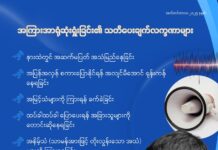 အကြားအာရုံဆုံးရှုးခြင်း၏ သတိပေးချက်လက္ခဏာများ (စက်တင်ဘာလ၊ ၂၀၂၅ ခုနှစ်)