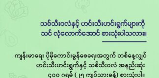သစ်သီးဝလံ၊ ဟင်းသီးဟင်းရွက်များနှင့် ကျန်းမာရေး (စက်တင်ဘာ၊ ၂၀၂၅)