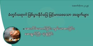 ခံတွင်းရောဂါ ဖြစ်ပွားနိုင်ခြေ မြင့်မားစေသော အချက်များ (အောက်တိုဘာ၊ ၂၀၂၅)