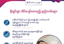 ရိုးရှင်းစွာ အိပ်ပျော်စေသည့် နည်းလမ်းများ (နိုဝင်ဘာလ၊ ၂၀၂၅)