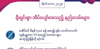 ရိုးရှင်းစွာ အိပ်ပျော်စေသည့် နည်းလမ်းများ (နိုဝင်ဘာလ၊ ၂၀၂၅)