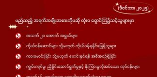 မည်သည့် အရက်အမျိုးအစားကိုမဆို လုံးဝ ရှောင်ကြဉ်သင့်သူများ (ဒီဇင်ဘာလ၊ ၂၀၂၅ ခုနှစ်)