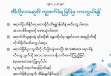 အီဘိုလာရောဂါ ကူးစက်ခံရခြင်းမှ ကာကွယ်ရန် (ဇွန်လ၊ ၂၀၂၆ ခုနှစ်)