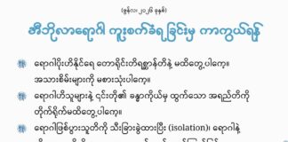 အီဘိုလာရောဂါ ကူးစက်ခံရခြင်းမှ ကာကွယ်ရန် (ဇွန်လ၊ ၂၀၂၆ ခုနှစ်)